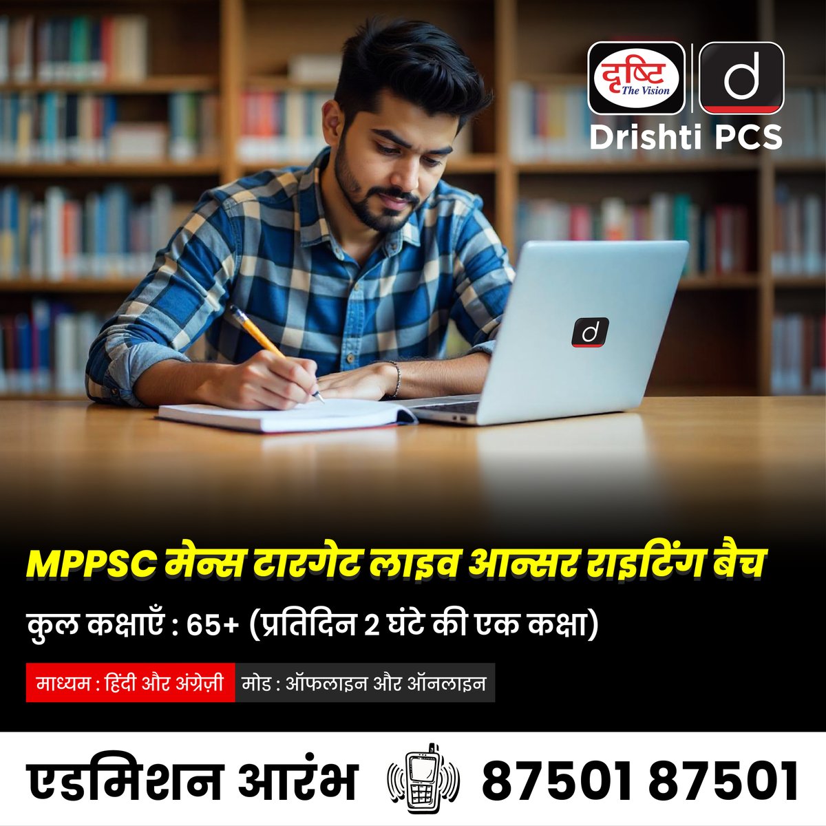 DrishtiPCS's tweet photo. MPPSC मेन्स टारगेट लाइव आन्सर राइटिंग बैच
लिंक: https://t.co/VLpkCpUolM
#MPPSC #MainsTarget #Answerwriting #TargetBatch #MainsExam #Indore #StatePCS #Indore #MP #Aspirants #CivilServices #MadhyaPradesh #Learning #India #Explore #UPSCPreparation #UPSC #DrishtiIAS #DrishtiPCS https://t.co/Z2JsBOY0au
