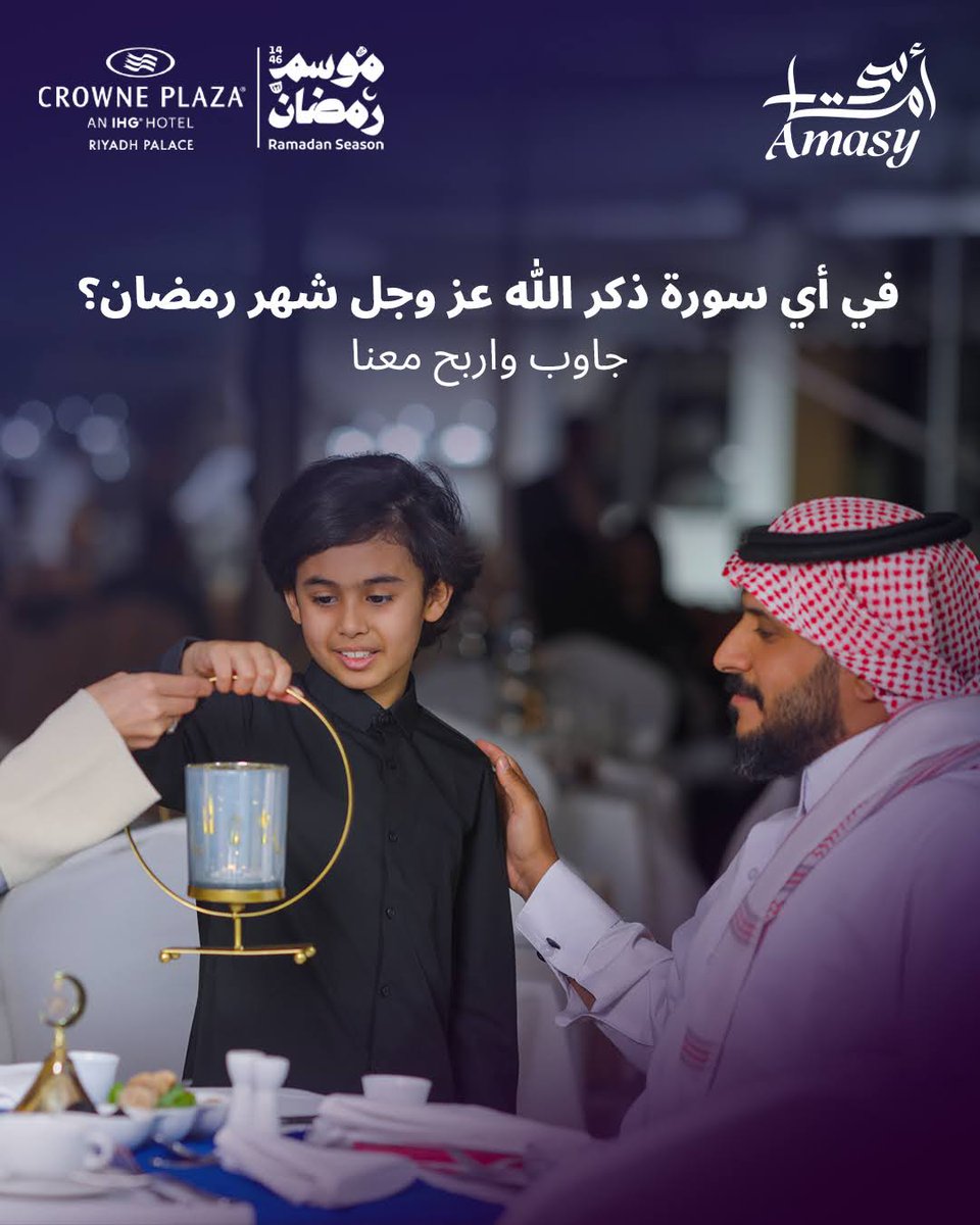Crowne Plaza Riyadh Palace tweet media