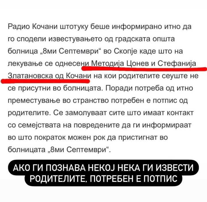 Споделувајте
