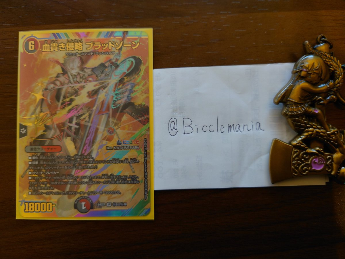 Bicclemania's tweet photo. 【交換希望】にじさんじ デュエルマスターズ にじデュエマ「異次元の超獣使い」【DM24-EX4】

譲⇒🎲💧 🖥  🌵 👑 🐦🎩 🎠 
高レア手持ちは画像参照ください

求⇒🐰

ホイルはホイル同士の交換優先（キラキラ加工）
基本は同レートでの交換想定です。
複数対の交換はご相談ください。 https://t.co/AKm1c5aM87