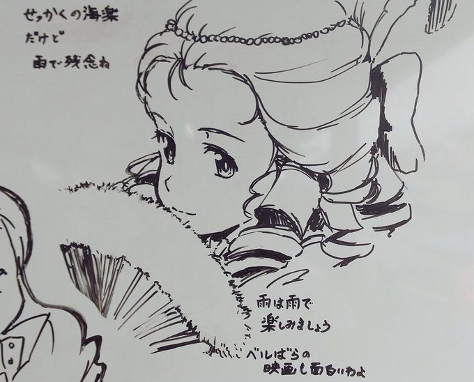 忘れないうちに浜勘さんに残した足跡を
らくがきバスに描く予定だったベルばらマリー様です!
次回はしっかり開催できますように🙏 