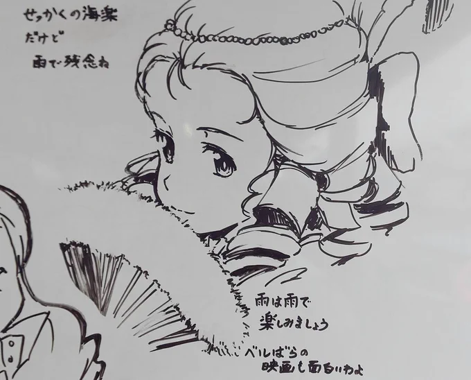 忘れないうちに浜勘さんに残した足跡を
らくがきバスに描く予定だったベルばらマリー様です!
次回はしっかり開催できますように🙏 