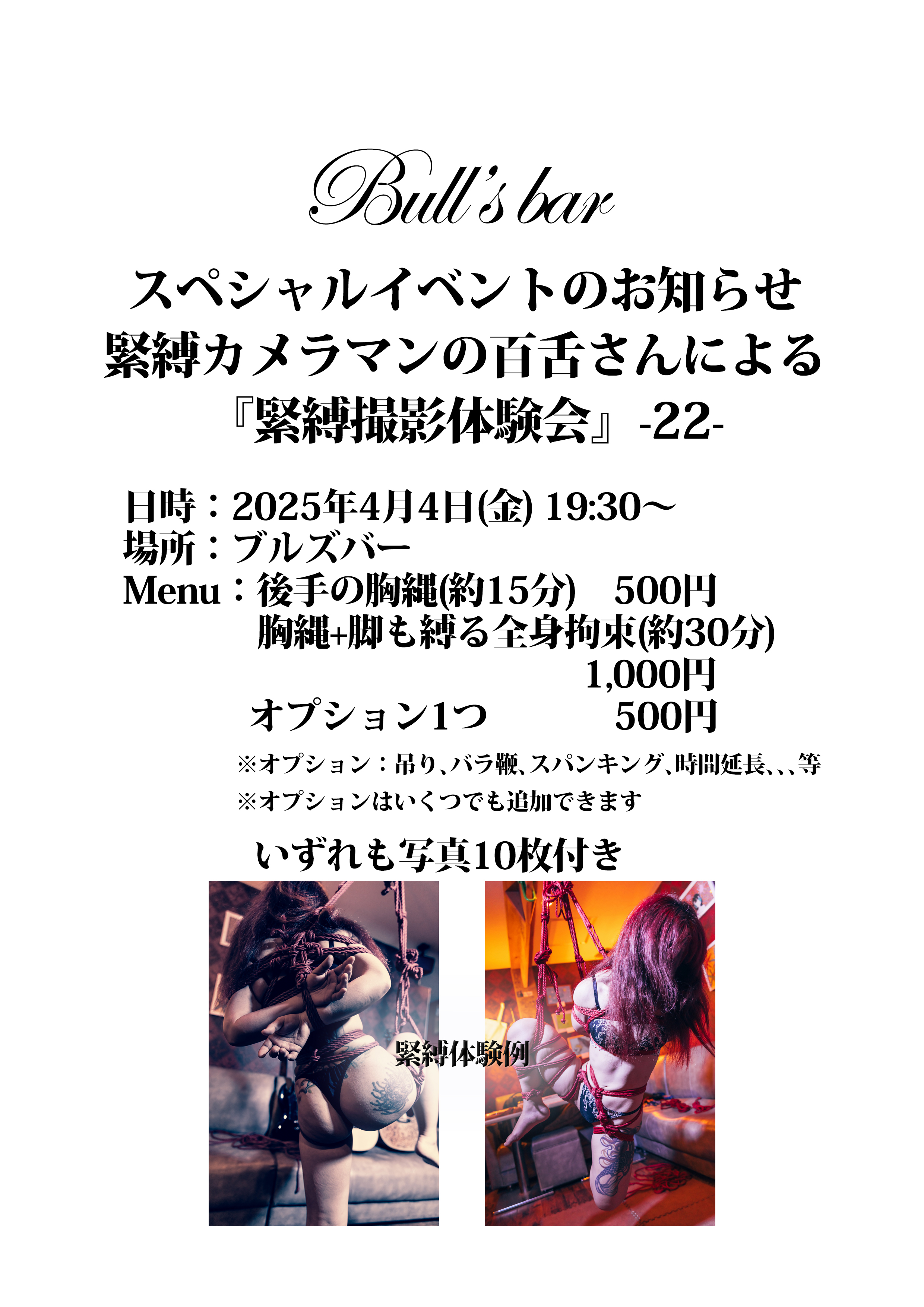 緊縛柱 MOZU-百舌- 3/28縄Studio｜4/4緊縛撮影体験会｜5/12-6/1緊縛写真展/個展 (@shrikeB) / X