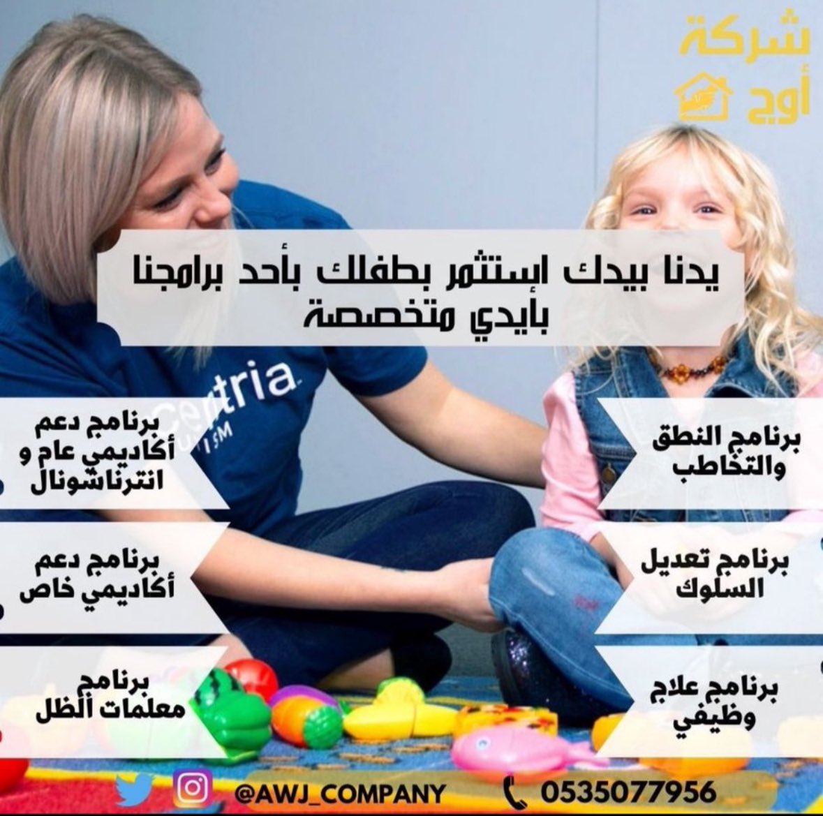 شركة أوج tweet media