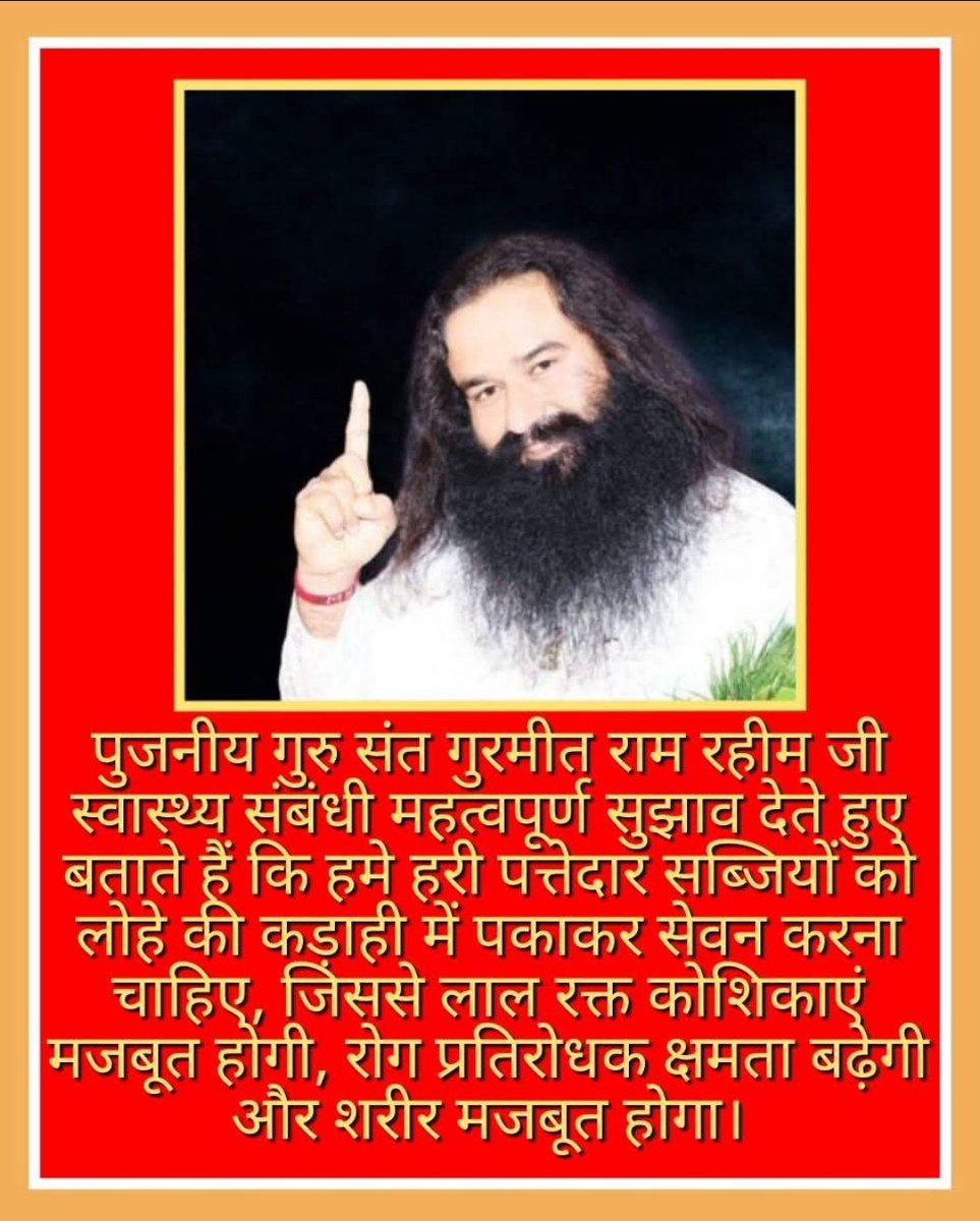 karvitarani's tweet photo. आज कल खाने-पीने की चीजों में बहुत मिलावट हो रही है, जिससे कई बीमारियां होती हैं, इसलिए #SaintDrMSGInsan जी लोगों को हरी सब्जियां और शाकाहारी भोजन खाने के लिए प्रेरित करते हैं।
#ImmunityBoostingTips
#immunitybooster #immunityfood #redbloodcells #healthyfood #eathealthy https://t.co/TlDtxvg1cs
