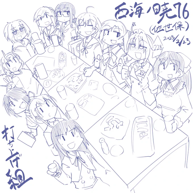 3週間経っちゃったけど
西海ノ暁(佐世保)の打ち上げ組を描きました✍ 