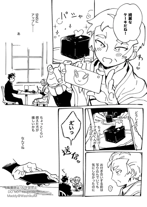 アオカブ 