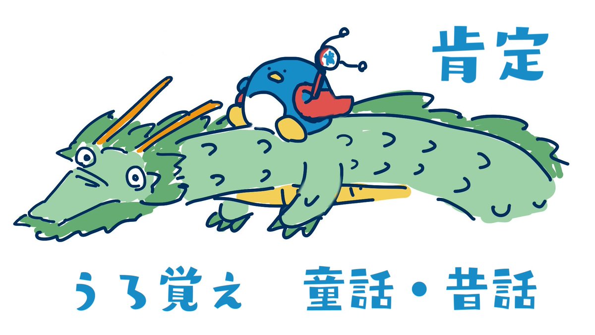 takao_shinji's tweet photo. 【配信告知】

3月17日(月)22:00～
「うべながやる！うろ覚え童話・昔話～癒し効果あり～」

🔻待機所
https://t.co/StMdSdfb8m

#うべな愛してるよ https://t.co/qyQdwSLycU