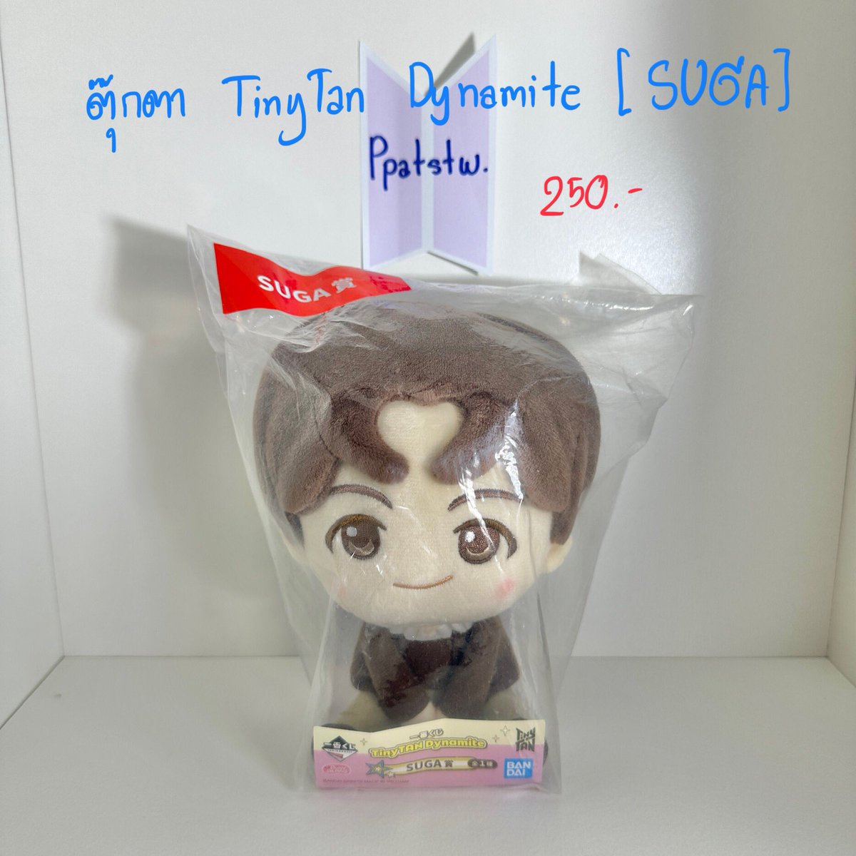 ppatstwjk's tweet photo. 📍 ปล่อยของสะสมบังทัน 💟

✨พร้อมส่ง ตุ๊กตา SUGA  Tiny Dynamite 

250฿ (ส่งฟรี) 

สินค้าไม่เคยแกะ

สนใจ/เพิ่มเติม DM 
#ปล่อยของสะสมบังทัน #BTS #ตลาดนัดบังทัน #ตลาดนัดรถไฟบังทัน #BT21 #ตลาดนัดBT21 #SUGA #TinyTAN https://t.co/PtqdRlGG53