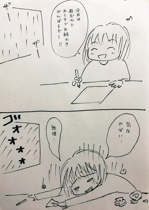 宿敵 