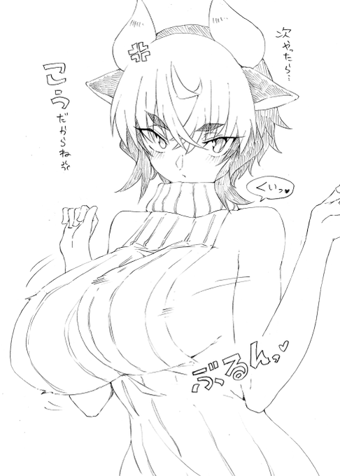 怒ると「こう」(チチビンタ)しちゃう
シェリー牧原 