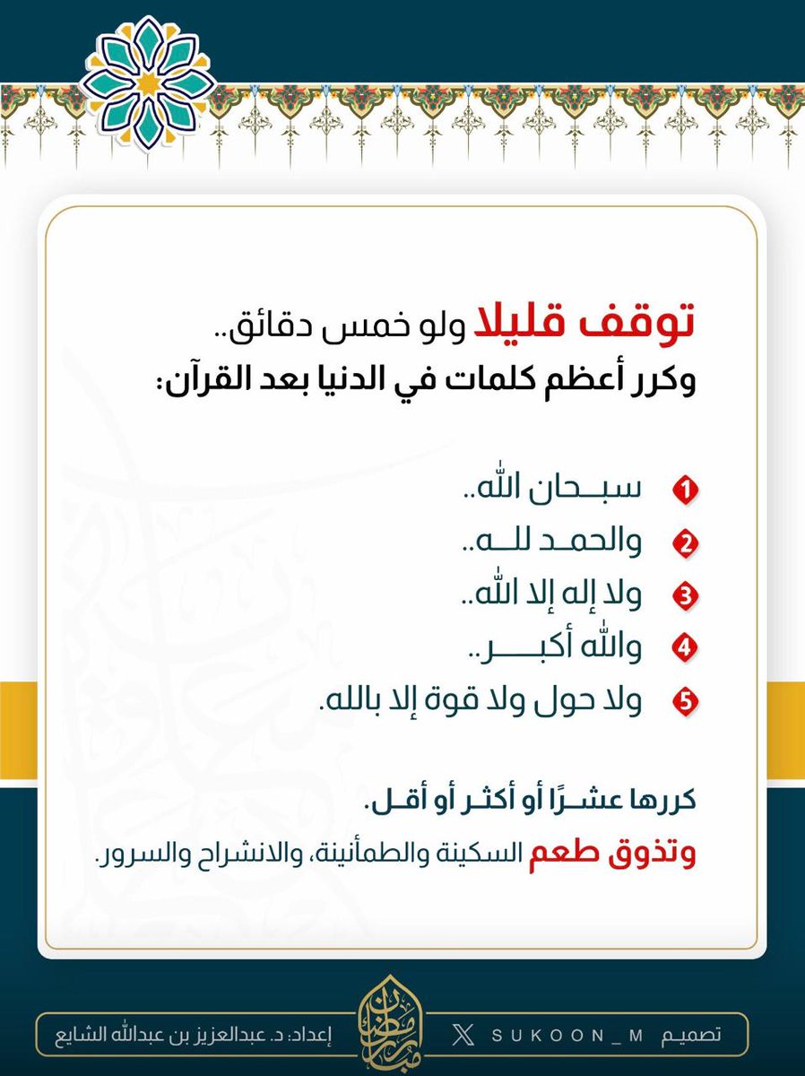 #الدعاء_يغير_الاقدار