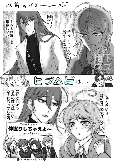 ヒプアニ二期からの新参者ですがヒプムビ楽しかったです!!!ハマ推しだけど、らむだくんが可愛かったです 