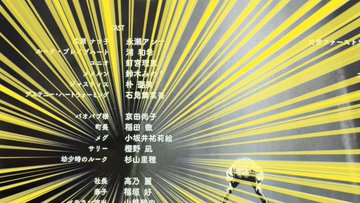 全修。 第11話