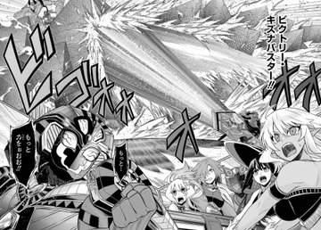 戦隊レッド 異世界で冒険者になる 第10話