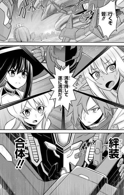 戦隊レッド 異世界で冒険者になる 第10話
