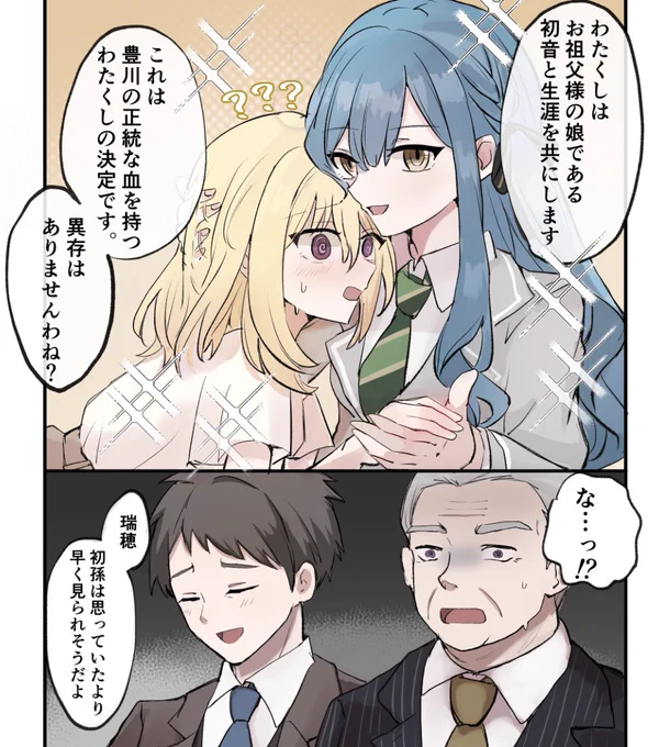 くらえっ血のパワーー!! 
