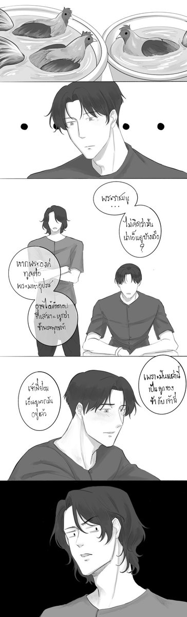 JDeGrosso's tweet image. พ่ออยู่หัวอินเลิฟ 🐓🐓🐓 #อโยธยาเอยาวดี