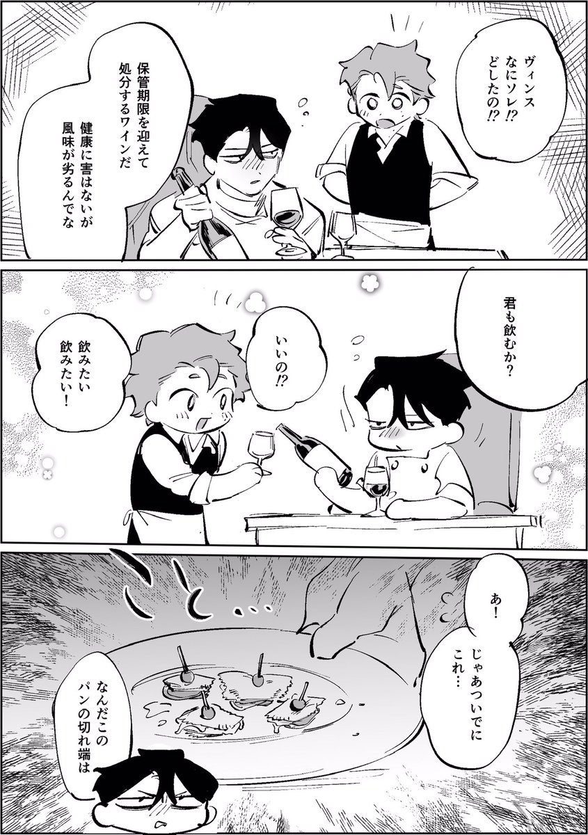 ヴィロ #vincerody 
