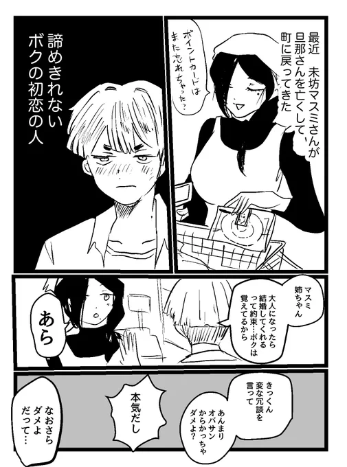 なお、少年はかなり背が伸びたがそれでも女の方がデカい状態とする(入試問題) 