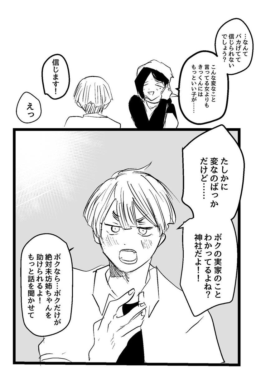 なお、少年はかなり背が伸びたがそれでも女の方がデカい状態とする(入試問題) 