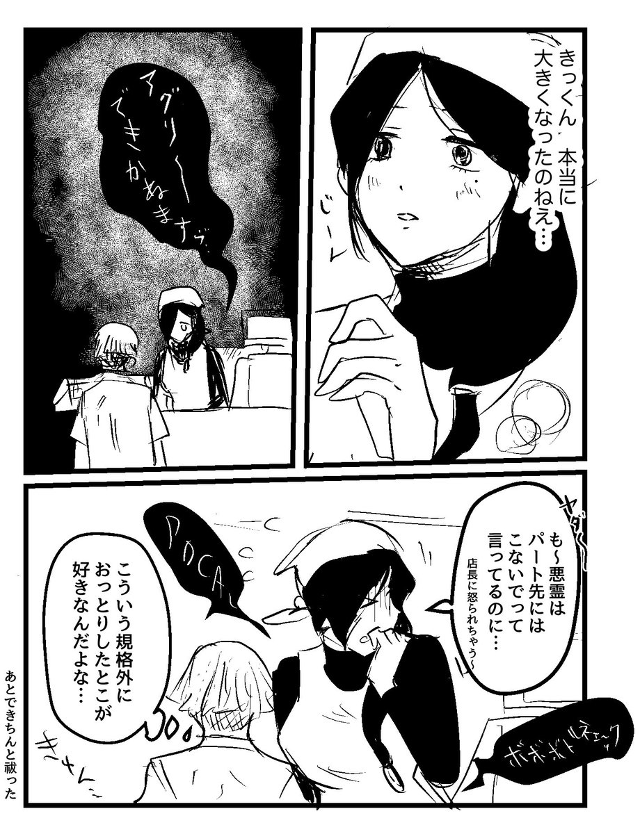 なお、少年はかなり背が伸びたがそれでも女の方がデカい状態とする(入試問題) 