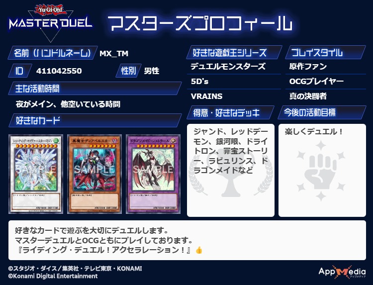 MXTM11's tweet photo. #FGO
#モンハンワイルズ
#モンハンワイルズフレンド募集
#マスターデュエル履歴書
プロフィールを更新致します。

・FGOは好きなキャラにて遊んでます
・モンハンは、男(メイン)でプレイしたので、次は女キャラにてプレイします。結印象が変わってきます✨
・遊戯王もデッキがどんどん増えてます https://t.co/YSlNrdoPhI
