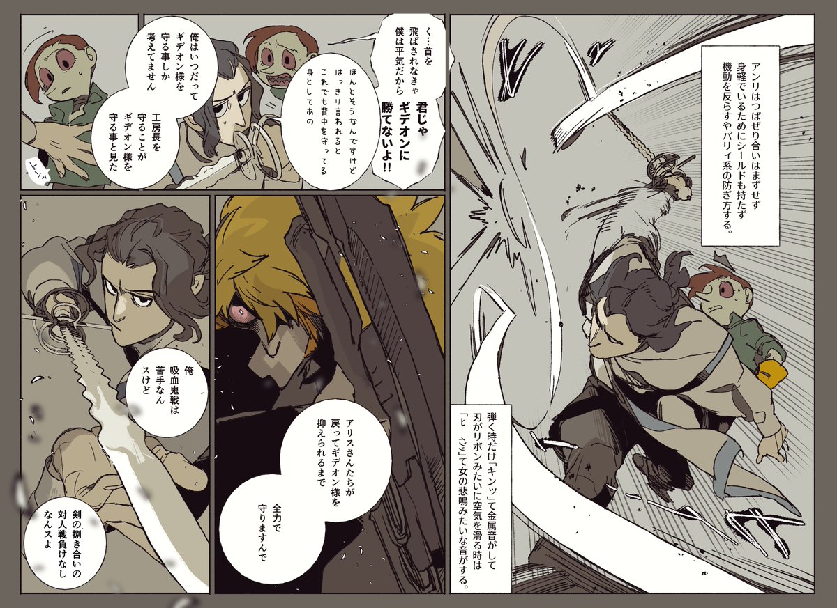 アンリがヒーローっつーかのっぴーがヒロイン()っつーか。 #墨凸癖 