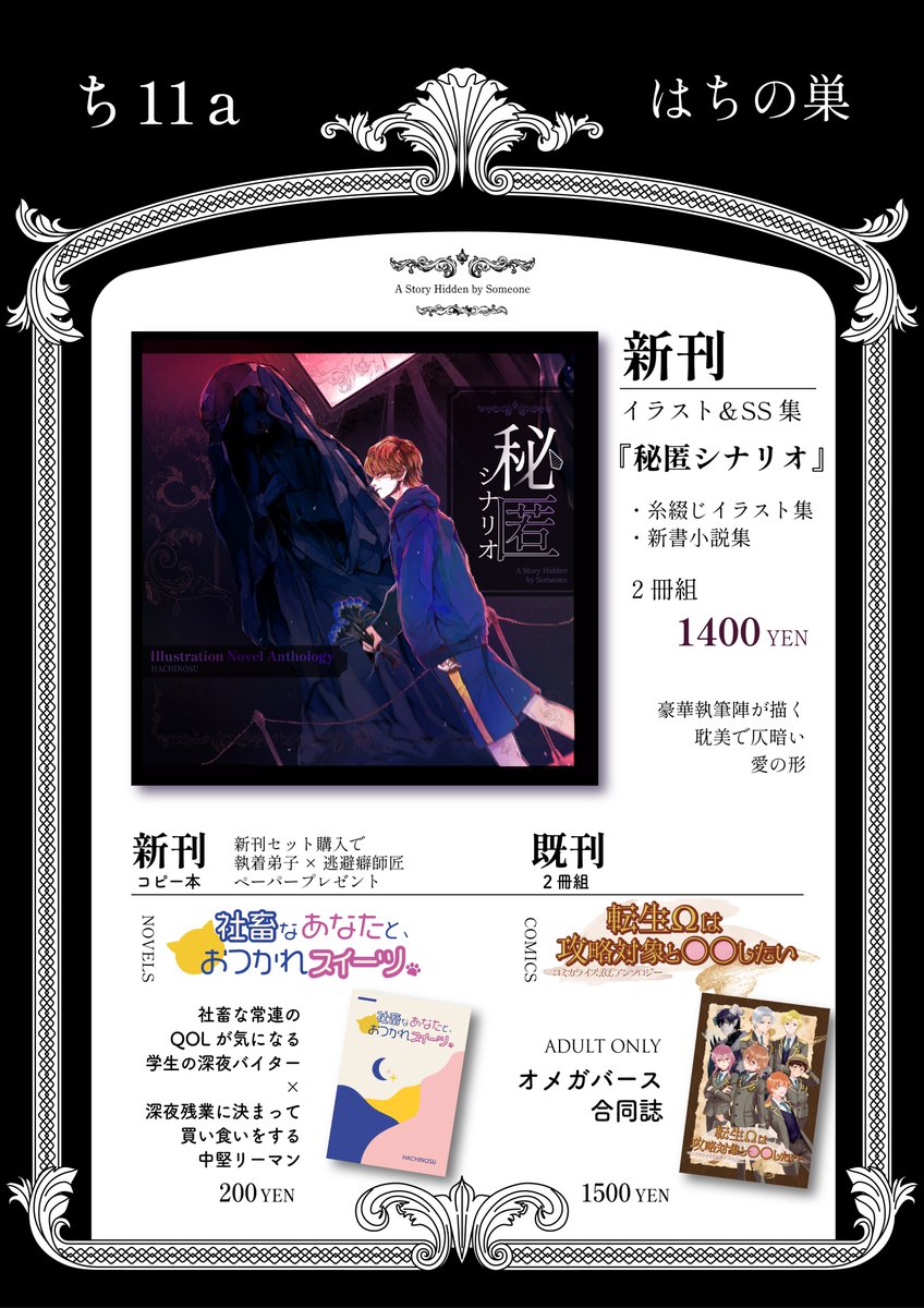 はちのす @4/9紙書籍『巻き込まれ転移者(俺)は村人Aなので探さ はちのす @4/9紙書籍『巻き込まれ転移者(俺)は村人Aなので探さ