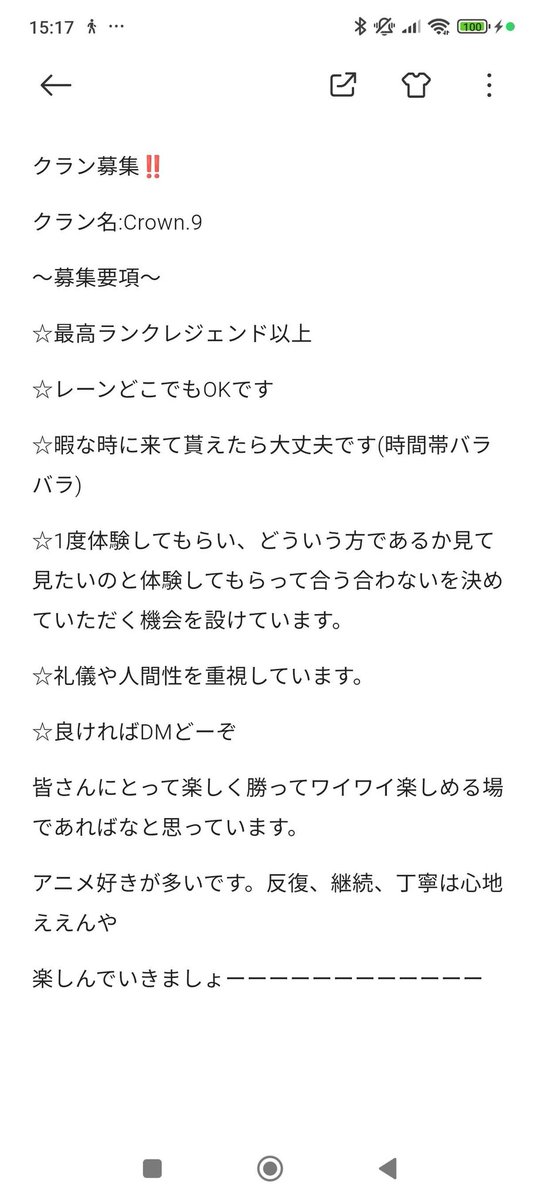 来シーズンから一緒に活動する方を募集しています、興味のある方は私もしくはメンション先までDMしてください。
<a href="/C9_GXSU7/">一ノ瀬 じーす</a> 
#モバイルレジェンド
#モバレ