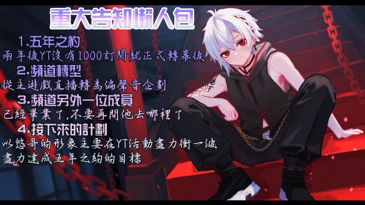 👾小悠Yui👾 不定時開台👾✨歌手之路努力中✨｜ tweet media