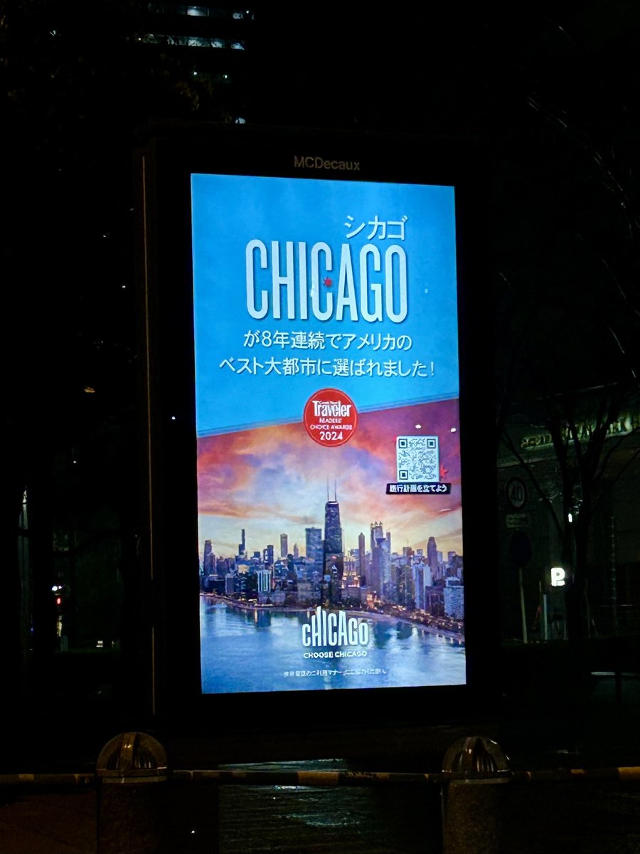 CubbyMike76's tweet image. This advertisement says, “Chicago has been named the Best Big City in the U.S. for 8 consecutive years.”