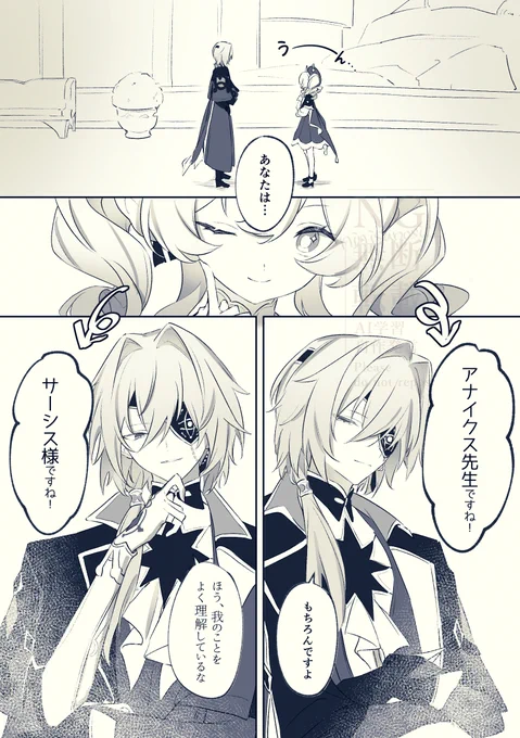 助手に脳を焼かれる先生というだけのアナンシー(アナヒア)描きました #anacine 