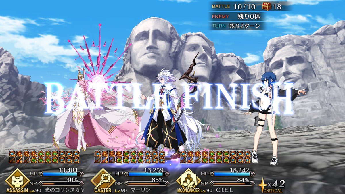 Yuno_Atomos's tweet photo. #FGO 
弊カルデアさいきょー2柱の1柱ククルカンの為に避けて通れなかったオルガマリークエスト３
攻略記事睨めっこしながら編成して1回・ノー令呪で終わりました。
MVPはArtバフあんまり溜めなかったのに一人で1.5ゲージ削って両角へし折って最終PTに繋いでくれたメリュ子！
…ポットは使い忘れました https://t.co/iSy9ab0b2Z