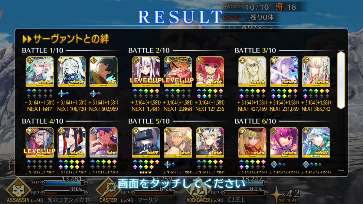 Yuno_Atomos's tweet photo. #FGO 
弊カルデアさいきょー2柱の1柱ククルカンの為に避けて通れなかったオルガマリークエスト３
攻略記事睨めっこしながら編成して1回・ノー令呪で終わりました。
MVPはArtバフあんまり溜めなかったのに一人で1.5ゲージ削って両角へし折って最終PTに繋いでくれたメリュ子！
…ポットは使い忘れました https://t.co/iSy9ab0b2Z