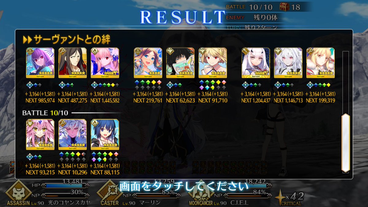 Yuno_Atomos's tweet photo. #FGO 
弊カルデアさいきょー2柱の1柱ククルカンの為に避けて通れなかったオルガマリークエスト３
攻略記事睨めっこしながら編成して1回・ノー令呪で終わりました。
MVPはArtバフあんまり溜めなかったのに一人で1.5ゲージ削って両角へし折って最終PTに繋いでくれたメリュ子！
…ポットは使い忘れました https://t.co/iSy9ab0b2Z