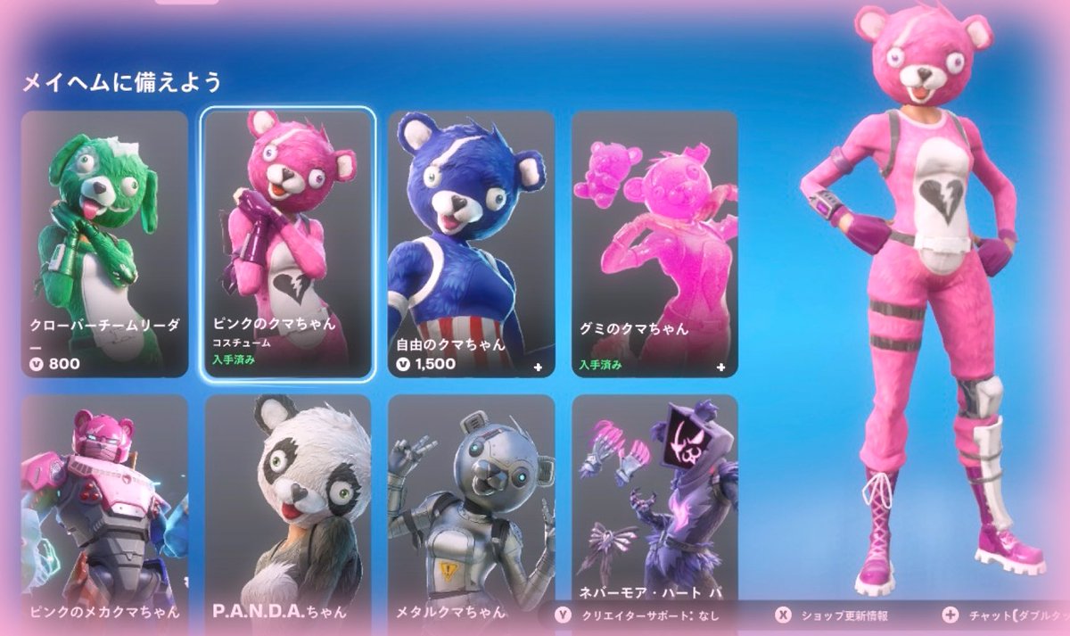 ピンクのクマちゃん