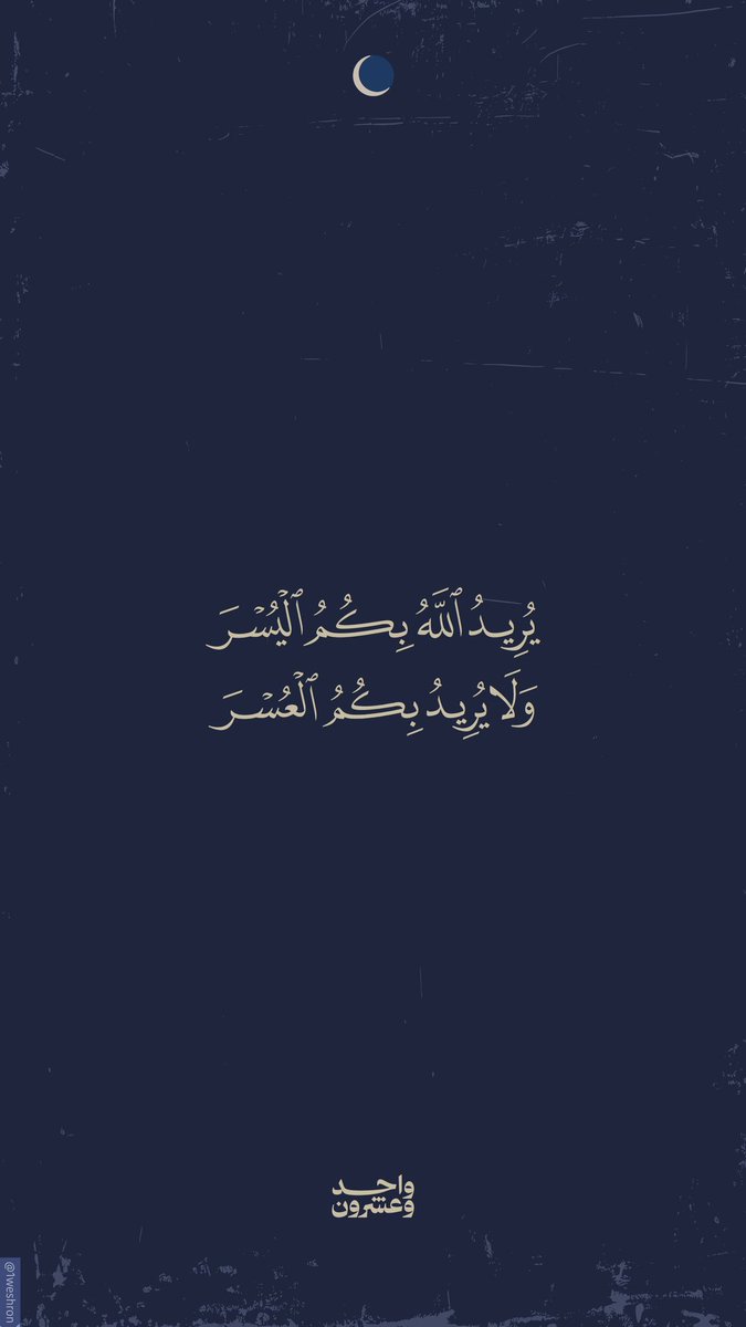 #رمضان #آيات #قرآن
