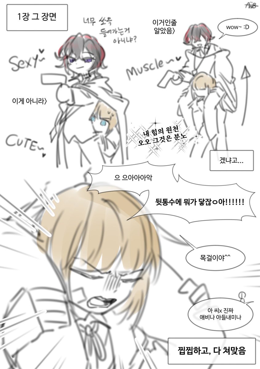 간만에 타장르 낙서...
할인하는 김에 소년기의 끝을 해봤어요

근데 맨날 먹던 맛이라 외국에서 고향밥 먹은 기분됨