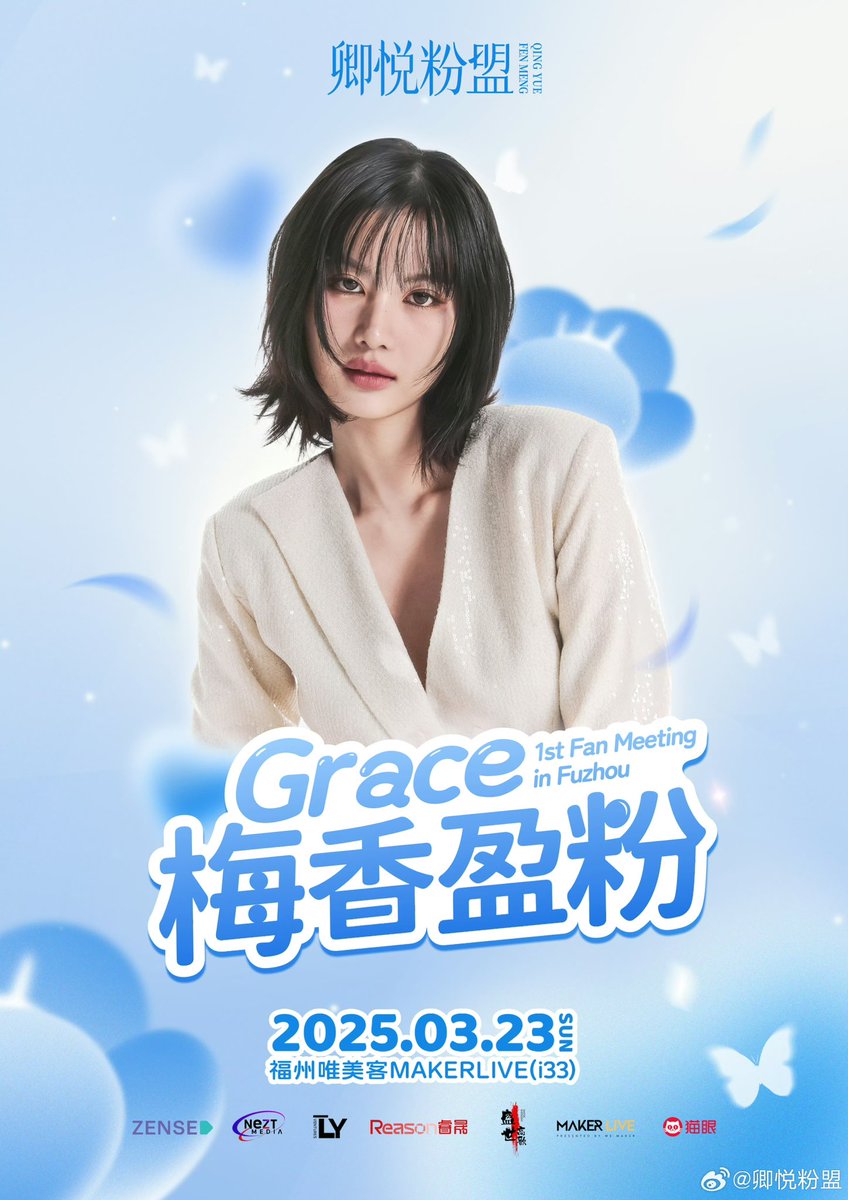 Grace_Fir0923's tweet photo. Blessing Collection for Grace 
Grace Fansign in Fuzhou will coming . 
Do you have any wishes for Grace? 
We will add those wishes on the video and play it for in Fuzhou fans sign. 
You can send the comments. 
Deadline: March 17th 14:00pm
See you in Fuzhou

#GraceBudsarin https://t.co/wxFzvOgBxo