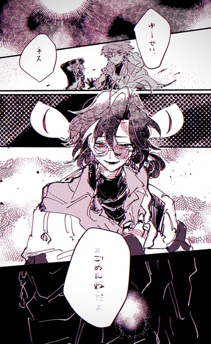 ド幻覚 