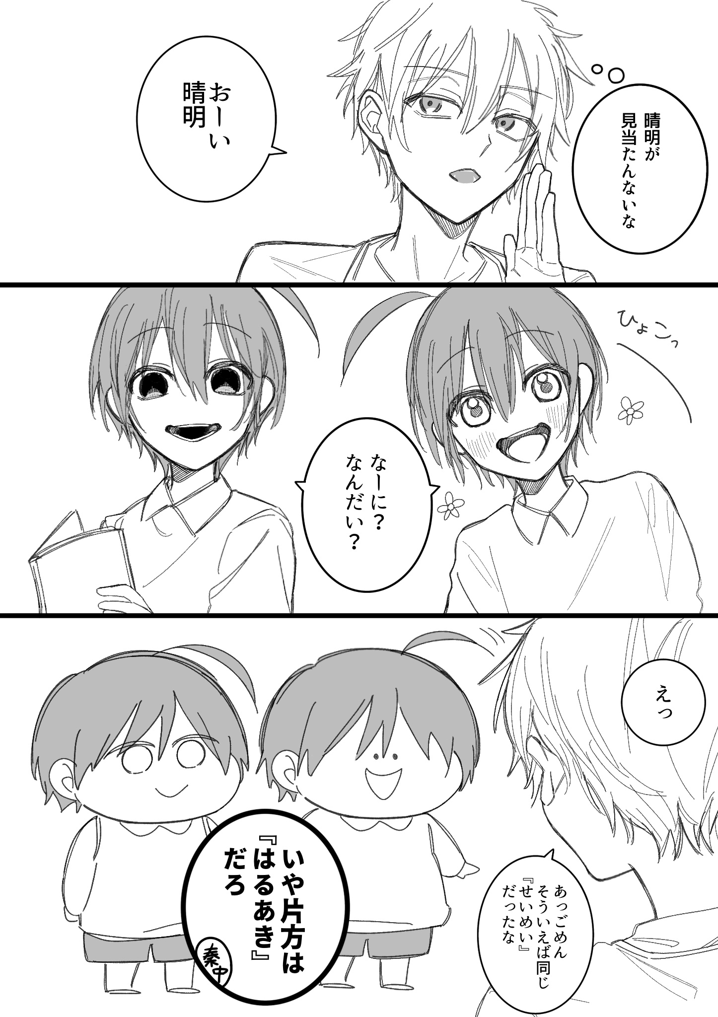 🍋 (20+) (@Chanh_084) / X