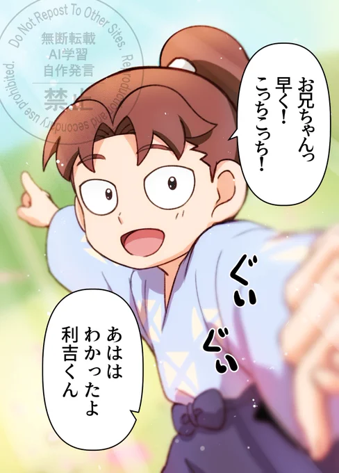 利土
イケメンに育ちました… 