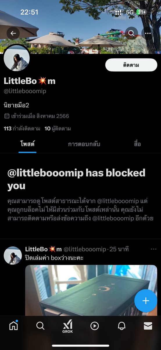 Np240847's tweet photo. โกงค่ะ อย่าซื้อนะคะ @littlebooomip 

0655574315 พร้อมเพย์
นาย อ���ุเทพ บุญช่วย

#โกง #เตือนภัยคนโกง #ตลาดนัดTestar
#ตลาดนัดtestar #ผมต้องตายถ้าไม่ได้เดบิวต์ #เดบิวต์ไม่ได้ก็ต้องตายเท่านั้น #ตลาดนัดmanhwa #DebutorDie #ตลาดนัดเดมชจุก https://t.co/kXtFXsV5sx