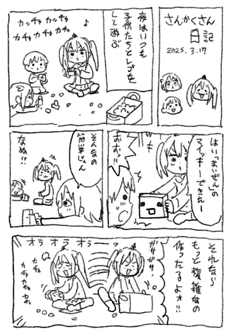 レゴを作る日記⛏️ 