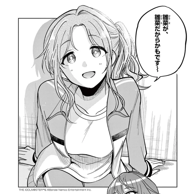 【#ジムシャニ アプリなら初回無料!】
次回は3月29日(土)に更新予定!
第11話では🎉市川雛菜さん🎉を始めとする、ノクチルの皆さんが活躍✨
アプリをDLして、ぜひ振り返ってくださいね⬇️
https://t.co/JGSvXhQgT7
#シャニマス #サンデーうぇぶり 