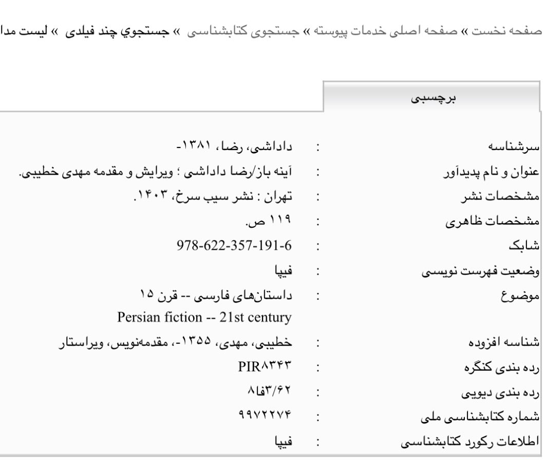 فرزندم داره به مرحله چاپ نزدیک می‌شه(: