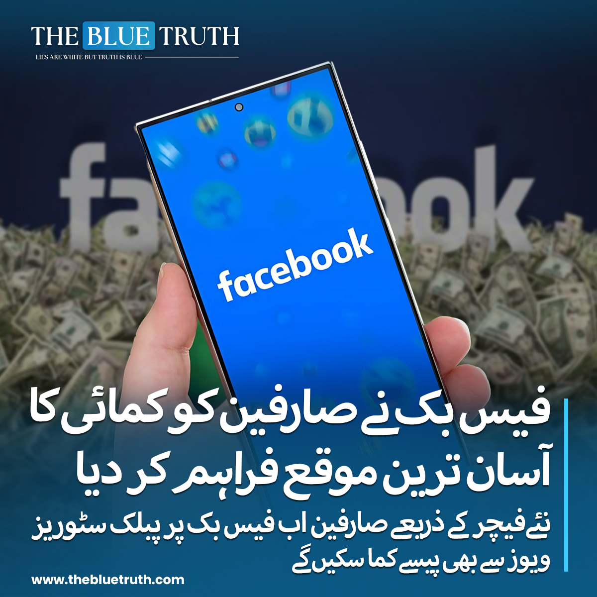 thebluetruth_'s tweet image. جو صارفین اس پروگرام کا حصہ نہیں وہ پروگرام کی ویب سائٹ پر اپنی دلچسپی کا اظہار ایک انوائیٹ کے ذریعے کرسکتے ہیں۔

#FacebookMonetization #EarnWithFacebook #SocialMediaIncome #OnlineEarning #DigitalMarketing #FacebookCreators #PassiveIncome #ContentMonetization #tbt #thebluetruth