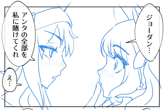 wip
ナカジョダ告白偏 