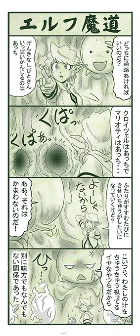 エルフ魔道2116 地下空洞戦記70 #エルフ魔道 